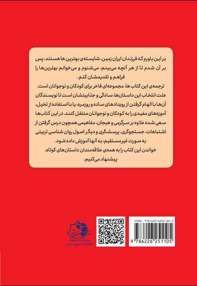 موش شهری و موش روستایی